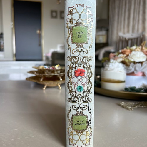 De Agostini Jane Eyre book, romantic literature, embossed cover