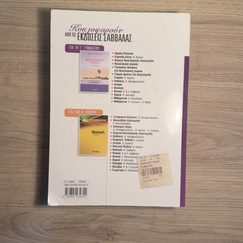 Mathematics Workbook Grade 3 Gymnasium like new