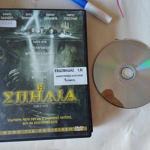 The Cave DVD used, thriller with subtitles