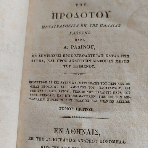 Herodotus History Volume A used, 1836 Koromilas edition