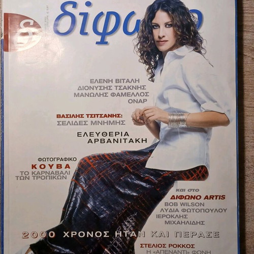 Difono magazine used, pack of 8 issues
