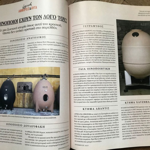 Oinoxos magazine issue 61 December 2021 like new