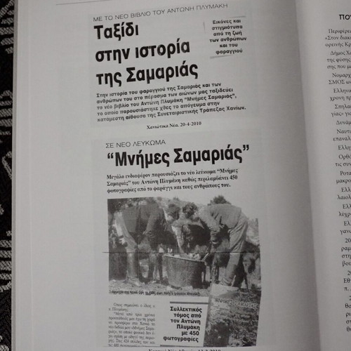 "MEMORIES OF SAMARIA" COLLECTIBLE UNIQUE HARDCOVER VOLUME WITH 450 RARE PHOTOGRAPHS and 422 pages