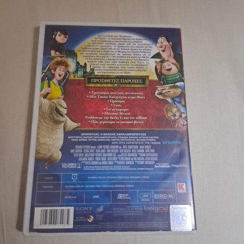 Hotel Transylvania DVD dubbed in Greek, used