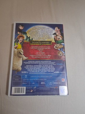 Hotel Transylvania DVD dubbed in Greek, used