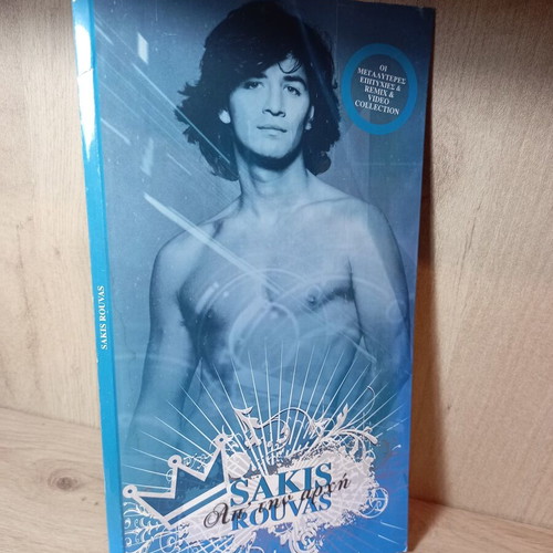 Sakis Rouvas Ap'Tin Arhi Music CD Case like new with 3 CDs and 1 DVD