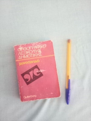 Orthographic Dictionary of the Greek Language monotonic Gutenberg used