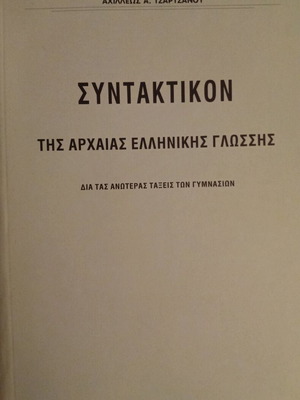 Syntax of Ancient Greek Language like new