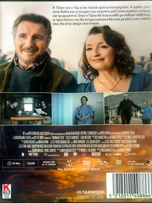 Ordinary Love DVD δραματική αισθηματική ταινία με Liam Neeson και Lesley Manville