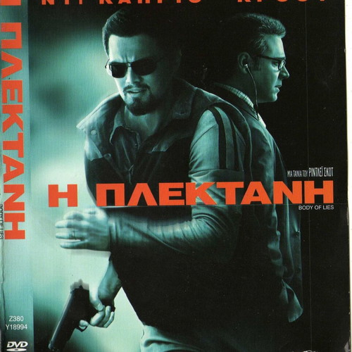 Body of Lies - The Plektani DVD used, subtitles, action drama