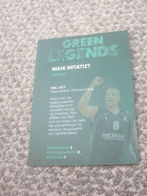 Μαικ Μπατίστ Mike Batiste Παναθηναϊκός μπασκετ κάρτα Green legends