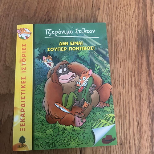 Geronimo Stilton 20: Non Sono Un Supertopo! like new