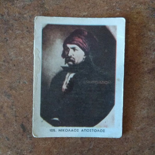 Collectible card used No105 Nikolaos Apostolos from Heroes of 1821 series Lebon