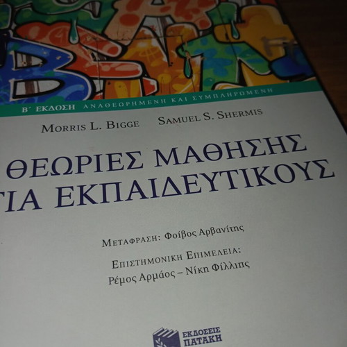 Learning Theories for Educators used