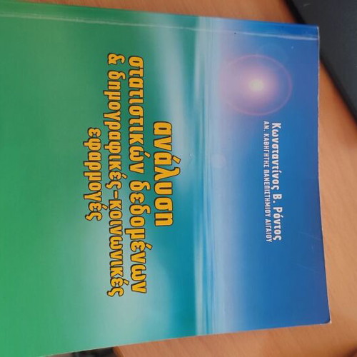 Statistical Data Analysis like new and Demographic Social Applications