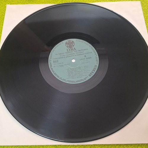 To Palio Tefteri Tou Mitsaki LP used, laiko
