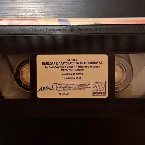 Pandora and Platonas VHS like new, dubbed animated series