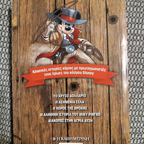 Disney Far West book like new