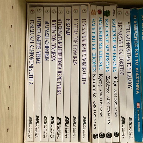 Medical encyclopedia unused