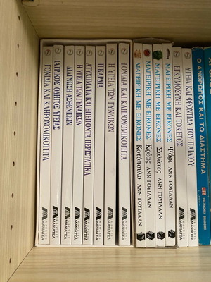 Medical encyclopedia unused