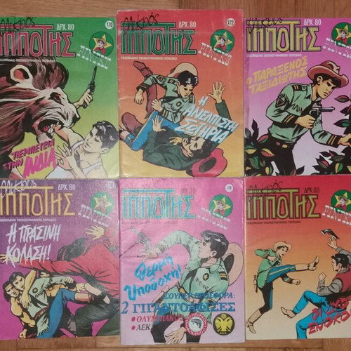 Mikros Ippotis used comics 164 issues, bundle