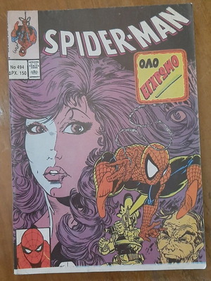 Spider-Man 494 comic book used