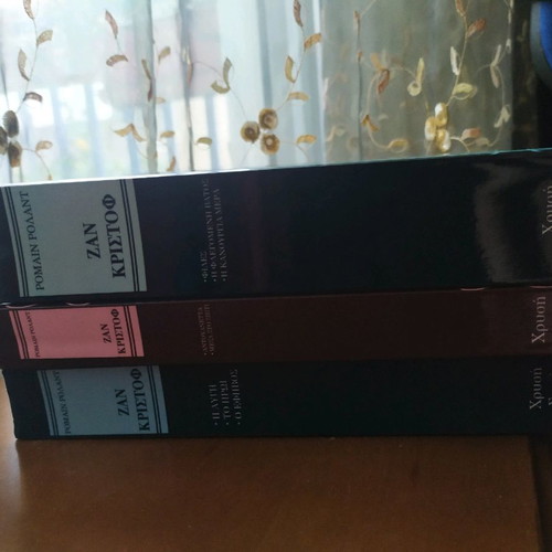 Συλλογή βιβλίων Ζαν Κριστόφ του Ρομαίν Ρολάντ σαν καινούργια, ελληνικά