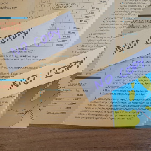 ANEK lines коледна брошура 1993 нова