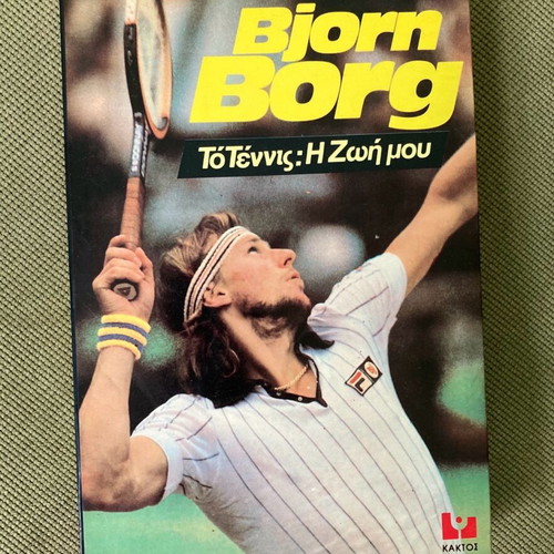 Bjorn Borg To Tennis: My Life like new