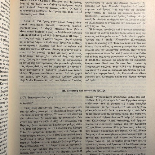 History of the Second World War and History of Humanity like new