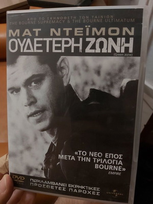 DVD Green Zone like new, Matt Damon, set of 10