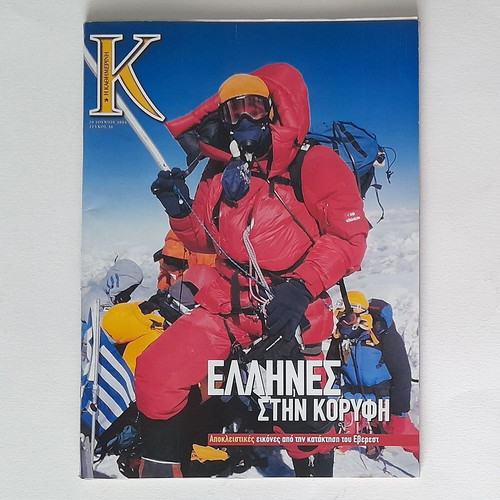 Everest 2004 Greeks at the Top K Magazine used