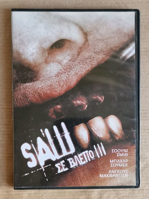 Ταινία Saw III DVD σε άριστη κατάσταση