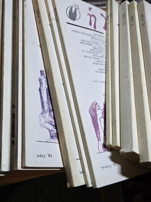 Literary Magazine Η Λέξη Collection of 25 Issues 1984–1988 Like New