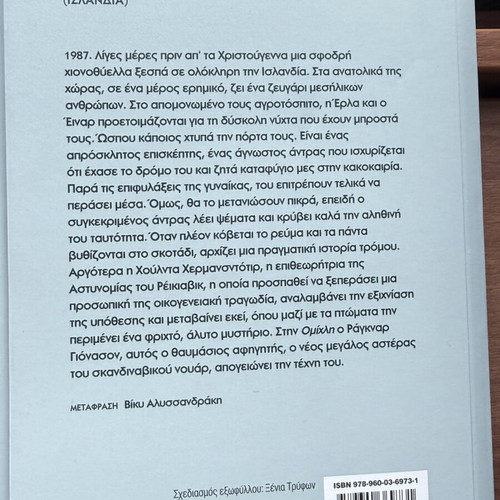 Ragnar Jonasson Trilogy: The Darkness, The Island, The Mist