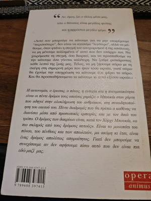 Χόρχε Μπουκάι Φύλλα Πορείας ΙΙΙ Ο Δρόμος Των Δακρύων καινούργιο βιβλίο