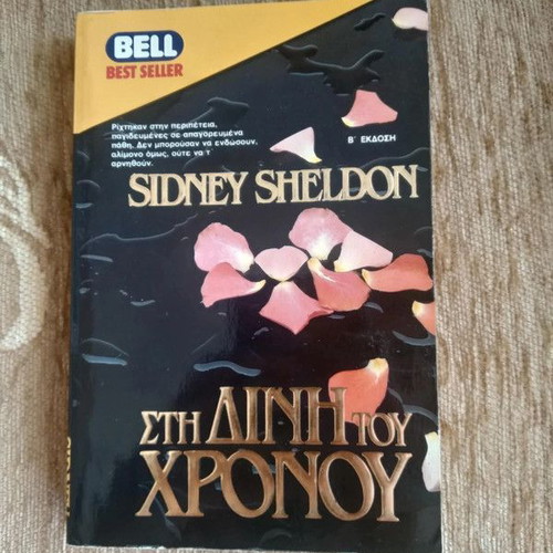 In the Eye of the Storm 2nd Edition used book