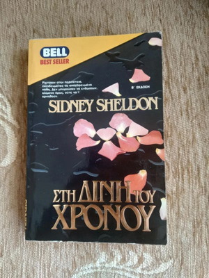 In the Eye of the Storm 2nd Edition used book
