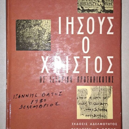Jesus Christ as Historical Personality like new