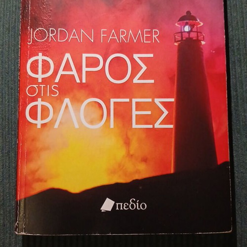 Pharos Stis Floges book used, crime and mystery