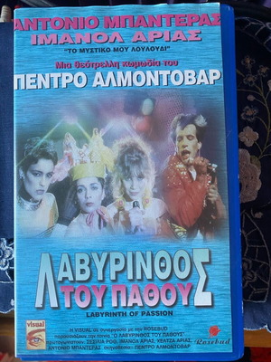 Labyrinth of Passion VHS used with subtitles, comedy