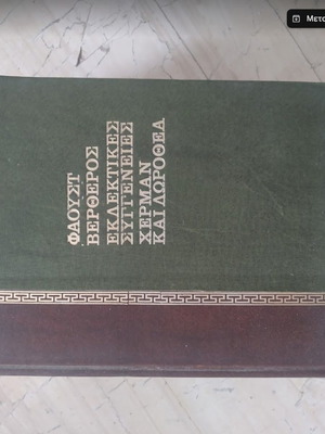 Faust classic used, hardcover
