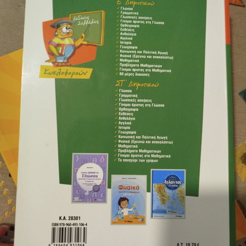 Language Aid for 5th Grade Primary School like new