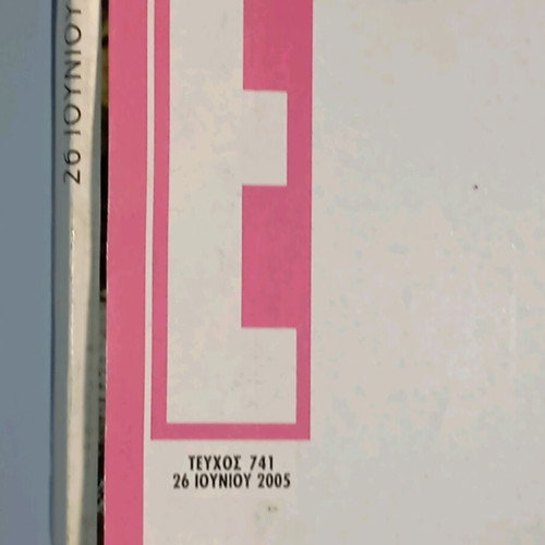 Epsilon magazine issue 741 used
