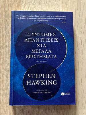 Astrophysics, cosmology and mathematics books like new, pack of 11