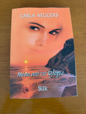Book Inside the Flames new, Carla Neggers