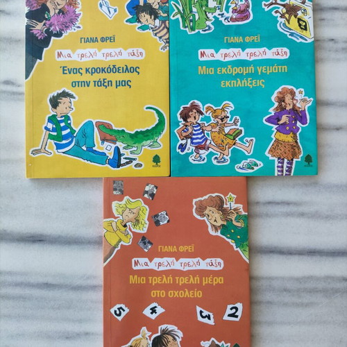 Mia Treli Treli Tasi book series by Yiana Frei