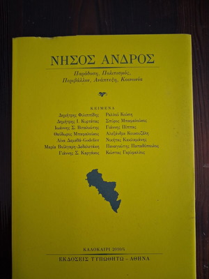 Nisos Andros Issue 4, tradition culture environment development society
