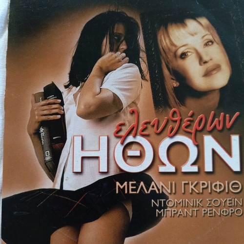DVD movies used, pack of romantic, social, drama films