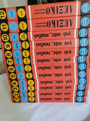Εγκυκλοπαίδεια για σας παιδιά σαν καινούργιο